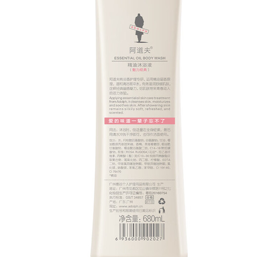 Adolf Shower Gel 680ml * 2 Grande Famille de bouteilles Set Forme pour hommes et femmes Lotion de douche de douche de longue durée