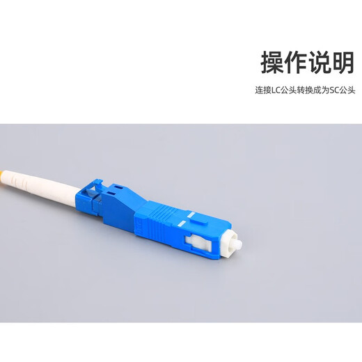 科路士 光纤转接头FC公-LC母转换头SC法兰盘ST适配器电信级阴阳转接器光功率计红光笔小方头耦合器 SC公--LC母