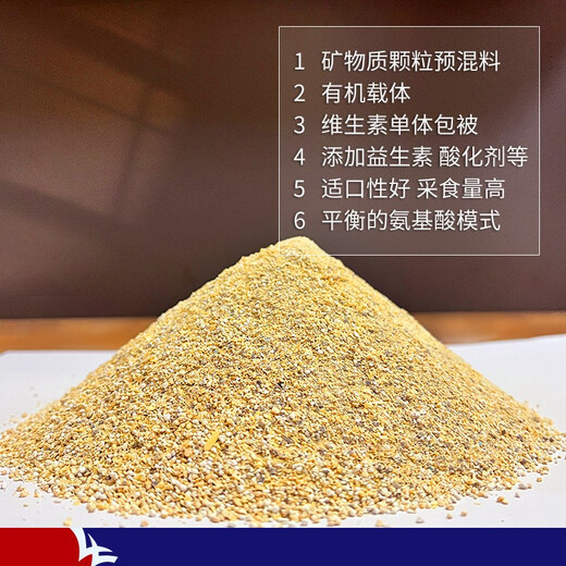 ELLHOPE Xi'an Hefeng pig feed 4% piglet premix W5451 high lysine organic carrier for pig farms 20kg