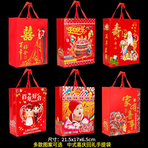 艺馨维尼婚庆婚礼喜庆用品喜糖手提袋糖果袋回礼品盒装祝寿生日伴手回礼袋 乔迁之喜-695 20个装【21*16.5*6.5cm】