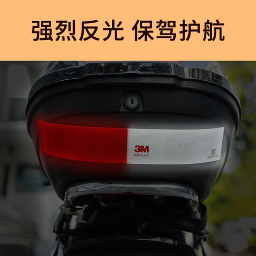 3M反光条贴车身反光贴货车警示标识夜光汽车贴纸交通车辆年检反光膜 983D 国标【红白条50张】约15米