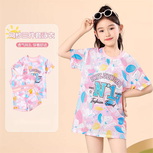Youyou children's swimsuit girls split sun protection three-piece set 2025 new sweet princess quick-drying swimsuit for middle and large children pink 120 (XL recommended height 110-120cm)