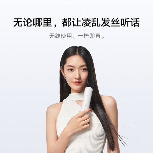 Xiaomi Mijia Cordless Hair Straightening Comb, Fluffy Straightening Curling Iron, Mini Portable Hair Styling Comb, Negative Ion Hair Care Straightening Comb, Girlfriend Gift Recommendation Yun Jinzi