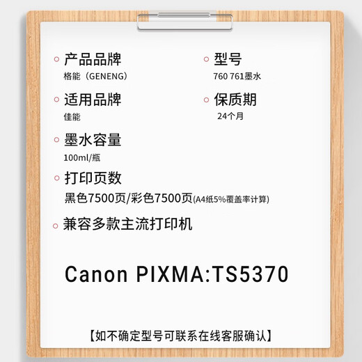 [Original quality] Grid can be used for Canon 760 761 ink cartridge ink Canon PIXMA TS5370 inkjet printer [400ml] Four sets with ink filler