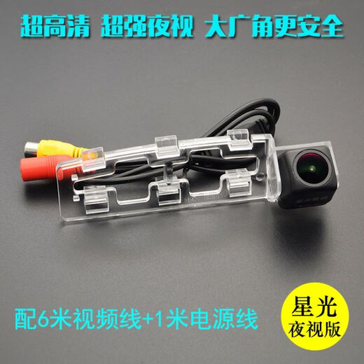 Suitable for Toyota Camry Vios Corolla dazzling RayLing HD night vision reversing image rear camera 14-18 Corolla starlight night vision clear