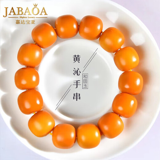 Jiadabao Yahetian jade bracelet men's Huangqin old-type bead bracelet women's barrel beads transfer beads 16mm topaz passepartout collection loose beads about 15*16mm