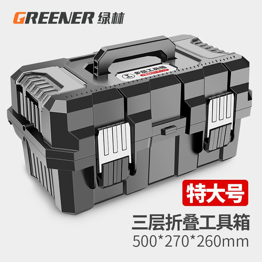 GREENER Folding Tool Box Home Multifunctional Hardware Storage Box Reinforced Car Repair Three-Layer Electrician Suitcase Flagship Extra Large Three-Layer Folding Tool Box