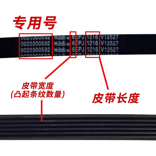 徽曦 滚筒洗衣机皮带三角带适用松下海尔三洋小天鹅配件8PH1082 5PJ1208 5PJ1105 10EPH1091=10EPH1092 松下