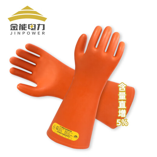 Jinneng Electric Power 25KV high-voltage insulated gloves electrician anti-shock rubber gloves are suitable for auxiliary equipment below 21kv