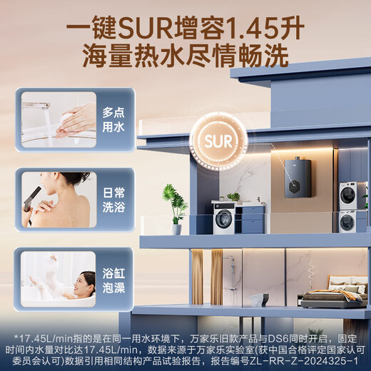 Macro Sleep Wash DS6(F), increased capacity and large water capacity, 16-liter gas water heater, state subsidy, 15% water servo, natural gas, first-level constant temperature, energy saving, anti-freeze, trade-in