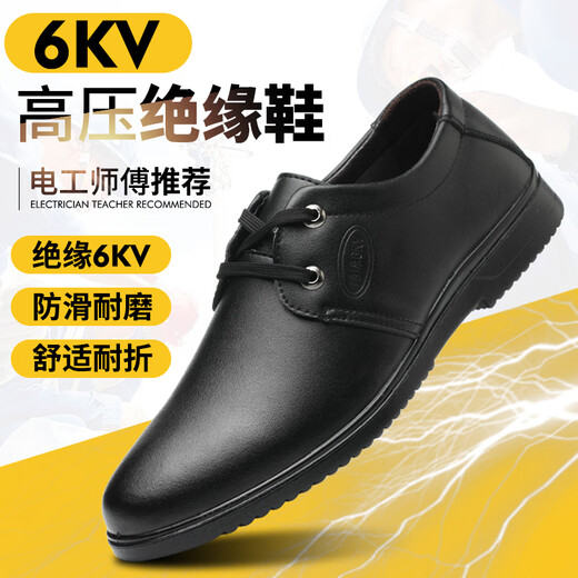 Gebaote PetroChina anti-static leather shoes for men's genuine leather gas station electrostatic insulation 6kv electrician shoes breathable safety work shoes 719 kitchen 40