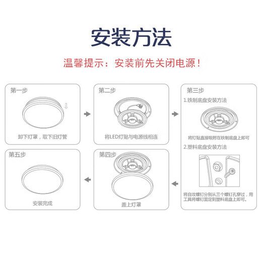 OPPLE LED living room and bedroom ceiling lamp wick 48w white light 5700k round magnetic modification replacement light source light panel module 1 pack/