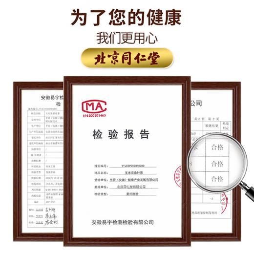 北京同仁堂玉米须桑叶茶青钱柳茶降i血糖茶其他调节三高降i血压 【青钱柳玉米须桑叶茶】3盒120包 【青钱柳玉米须桑叶茶】3盒120包
