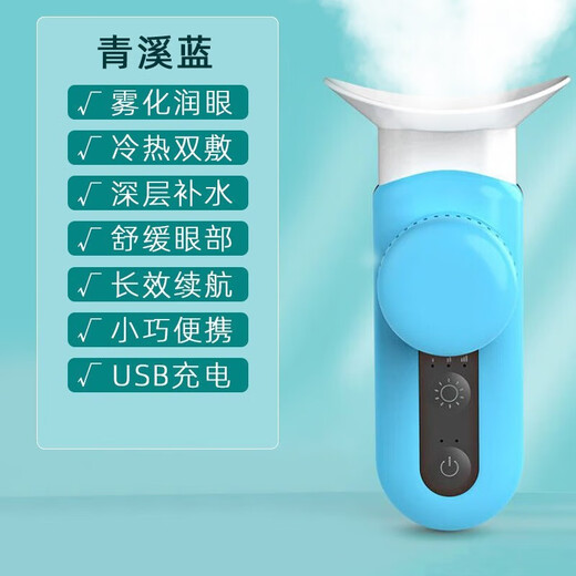Fisch Nano Spray Eye Feuchtigkeitscreme Eye Heißkompress Massager Augenwaschgerät kann Augentropfen trockene Augenhydratationsinstrument hinzufügen