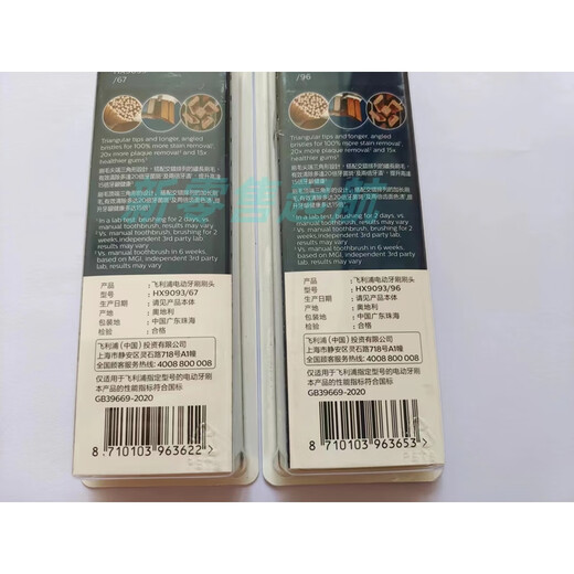 
Philips HX9093 electric toothbrush head HX9996 exclusive series A3 intelligent high-quality 9901 9903 9912 original box three brush heads white