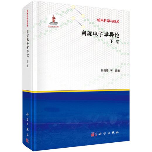 Introduction à Spinel Electronics: Volume 1 et 2 Han Xiufeng Nanoscience and Technology