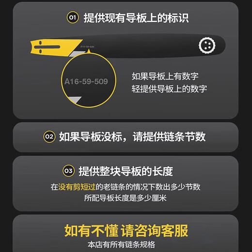 Weikejia imported chain saw chain 20-inch German 18-inch 16-inch STIHL electric chain saw accessories gasoline saw logging saw blade 16-inch 29-knife 59-section fully imported (3 pack hot sale