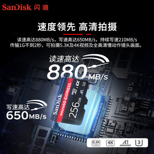 闪迪（SanDisk）适配swich2游戏机运动相机无人机推荐 express卡5.3K高清监控记录仪TF游戏卡 XFN游戏卡 256G 读速高达880MB/S