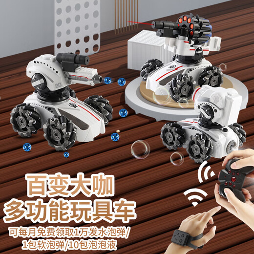 
Star Control Intelligent Remote Control Car Children's Toys Boy Tank Gesture Sensing Remote Control Car Can Explode Children's Gifts Soft Bullet + Water Bullet Battery Two-in-One Double Remote Control