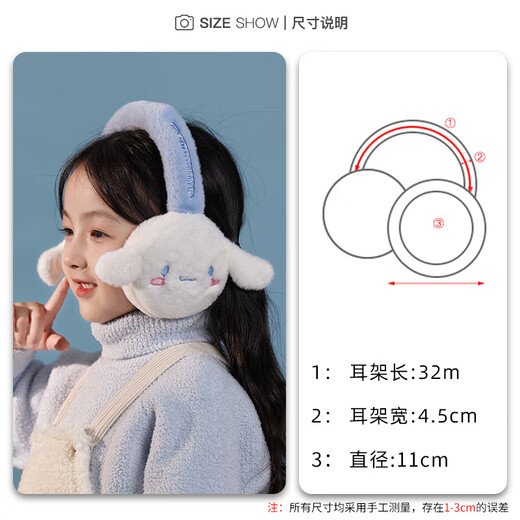 宝思韩库洛米耳罩冬季保暖女孩儿童耳包耳套护耳神器耳暖耳帽学生耳捂子 紫色库洛米1个（6岁-成人适用）