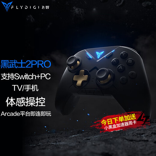 Feizhi Black Warrior 4PRO Wireless Game Controller Apex Black Myth Computer Wukong Monster Hunter Steam Horizon Mobile Tablet Genshin Impact Minecraft NS Zone Zero Classic Black Samurai 2pro Controller (Adapted to Black Myth Wukong)