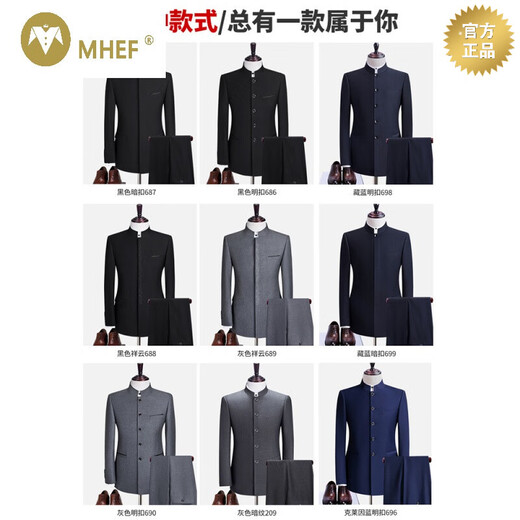 
MHEF brand new spring and autumn style Zhongshan suit men's Chinese stand-up collar suit banquet slim style Chinese wedding dress secret button black 687 two-piece set 175/116