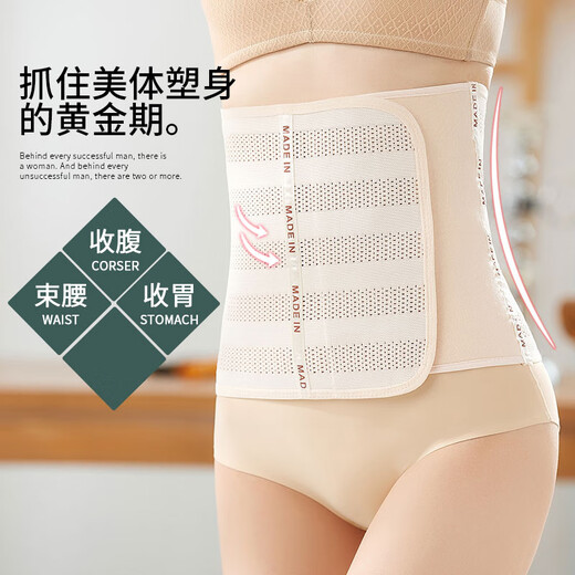 Langsha Belt Women's Velcro Breathable Belt Shaping Waist Beauty Body Shaping Belly Belly Band