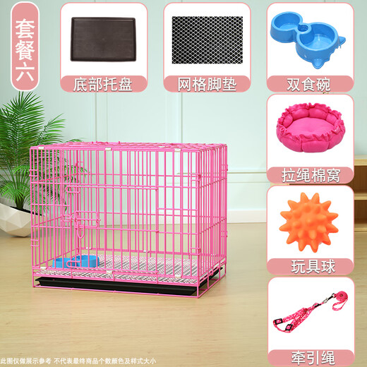 Teddy dog cage indoor with toilet household small dog pet cage folding metal cage large rabbit cage cat cage pink (plate + bowl + foot pad + nest + ball + leash) 70 bold (suitable for 20 Jin Jin equals 0.5 kg)