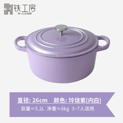 Tie Gongfang enamel steamer cast iron micro-pressure stew pot single-layer steamer household soup pot non-stick enamel porridge pot enamel pot + steamer (Linglong Purple) 26cm