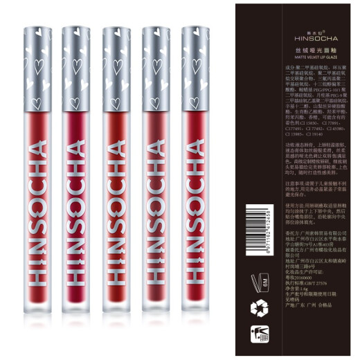 Korean narcissus velvet matte lip glaze matte waterproof non-fading lip gloss lip gloss moisturizing lipstick rotten tomatoes