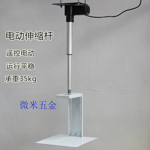 
XMSJ remote control projector electric hanger surveillance camera machine lifting column telescopic rod bamboo joint bracket stroke 300 stroke 50 cm 695mm
