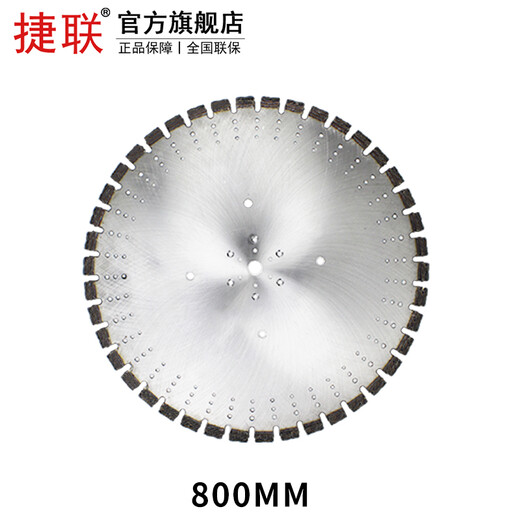 Strapdown wall cutting machine saw blade diamond alloy containing cobalt sharp wear-resistant reinforced concrete wall cutting machine wall saw 800mm