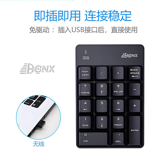 Hangsheng HONX numeric keypad wireless laptop desktop computer universal USB mini external wireless numeric keypad mouse set direction key numeric keypad wireless numeric keypad with receiver universal