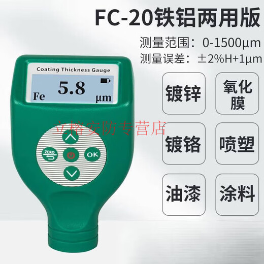 MDUG high-precision coating thickness gauge galvanized chromium layer coating paint spray powder non-thickness measurement paint film gauge industrial grade split KF-1500 iron and aluminum dual-purpose + zinc layer weight