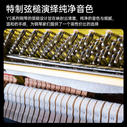 雅马哈（YAMAHA）钢琴YS系列88键立式原声钢琴 123cm专业初学考级 YS5黑色