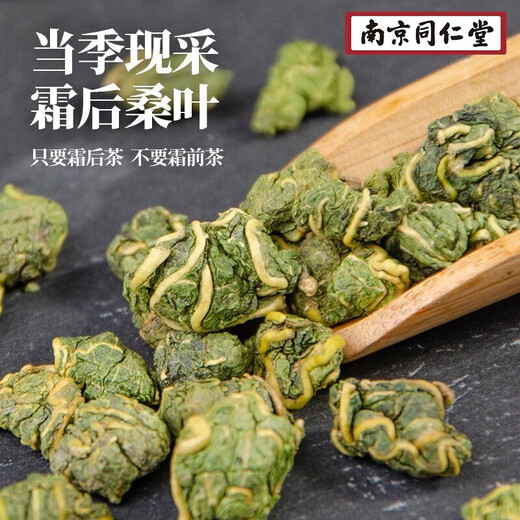 
Beijing Tongrentang [Directly sold in pharmacy] Wubao Tea Suoyang Qingqian Liu Mulberry Leaf Tea Chicory Gardenia Tea Dandelion Mulberry Leaf Tea Bitter Melon Houttuynia Grass