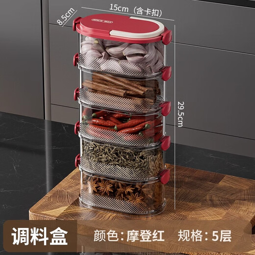 ZOZX German divided seasoning box spices and seasoning storage box chili seasoning jar fresh box moisture-proof seasoning jar value recommendation red bean paste 5 layers sealed and moisture-proof