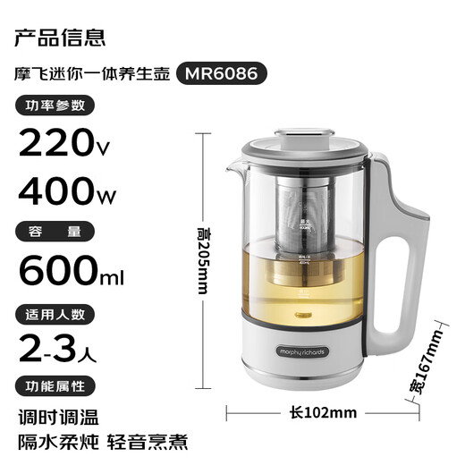 Morphyrichards Health Pot Portable Tea Maker Kettle Health Cup Small Office Home Multifunctional Tea Pot Integrated Hot Water Kettle 0.6L MR6086 White