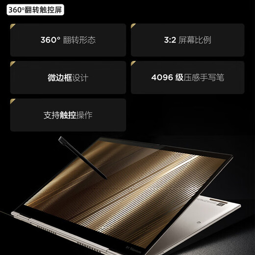 ThinkPad X1 yoga 升级 X1 Titanium 泰坦 钛金灰翻转版 英特尔Evo平台 联想13.5英寸超轻薄商务笔记本电脑 酷睿i7 含手写笔 Win11 2.2K翻转触控屏 16G内存 1TB固态硬盘 升配版