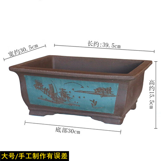 澳颜莱宜兴长方形大号花盆金弹子多肉陶花瓷盆树桩盆景简约 HP3524 紫砂