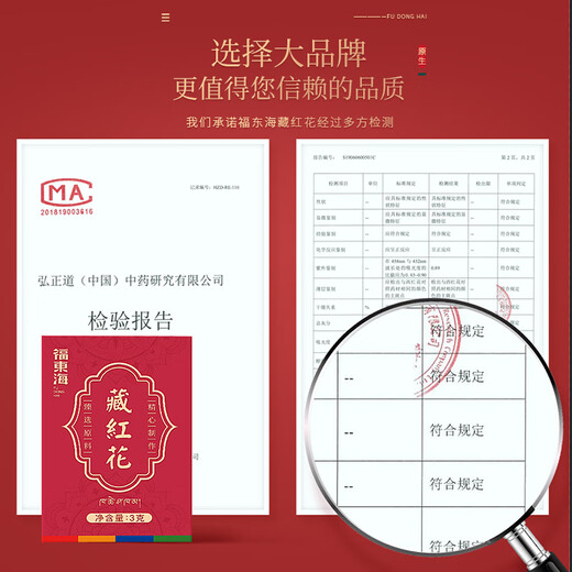 Fudonghai 7a Special Grade Saffron 3G [Iran importé] Boîte-cadeau complète du safran pour la soie rouge à la mère et à la femme