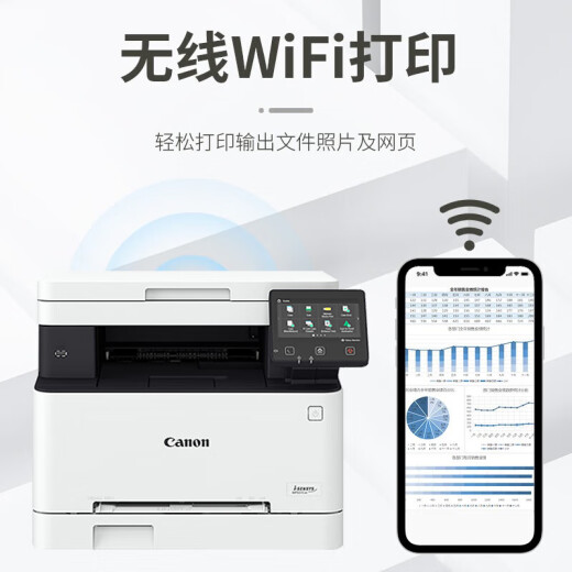 佳能MF655Cdw MF657Cdw MF752Cdw  A4彩色激光打印机一体机 自动双面复印扫描 手机无线家用商用办公 MF651Cw官方标配【无线三合一+单面打印】