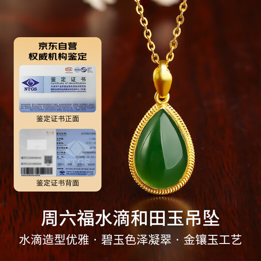 Saturday blessing drop-shaped Hetian jade pendant gold inlaid jade pendant birthday gift AAYB042684 does not include chain