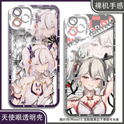 Realme (realme) game Mingchaochun mobile phone case adapted to OPPO Huawei Xiaomi 14vivo Realme OnePlus Apple Redmi Honor Angel Eye Transparent Shell K12243 vivo series--model sent to customer service notes
