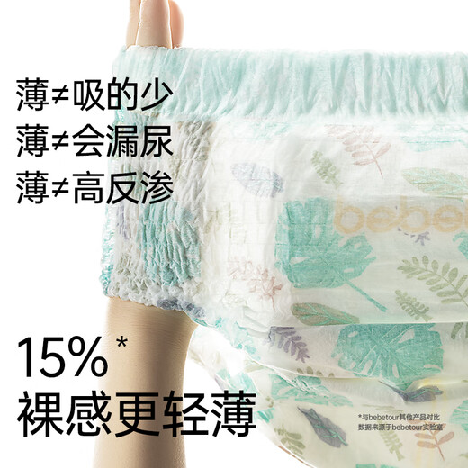 
bebetour Alice Dream Enjoy Baby Pulling Pants XXXL Size (17kg or more) 24-piece diapers luxury upgrade
