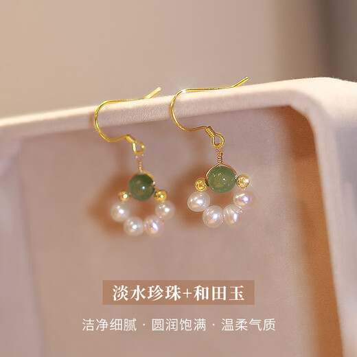 JALLOO Freshwater Pearl Earrings Women's Hotan Jade Earrings Light Luxury Niche High-end Earrings Birthday Gift for Girlfriend Freshwater Pearl Hotan Jade Earrings (Certificate)