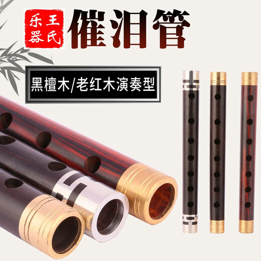 Трубная труба Wang's Searting Musical Instruments выбранные Ebony Old Majogany Beginner Etnic Wind Music Beginner Профессиональный производитель подарков прямое снабжение Ebony Low Tin Pipe F Tune