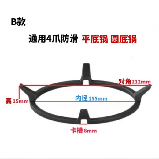 ROBAM boss universal gas stove bracket accessories non-slip pot rack pointed bottom round bottom pot saucepan soup pot milk pot B type wok cast iron non-slip bracket