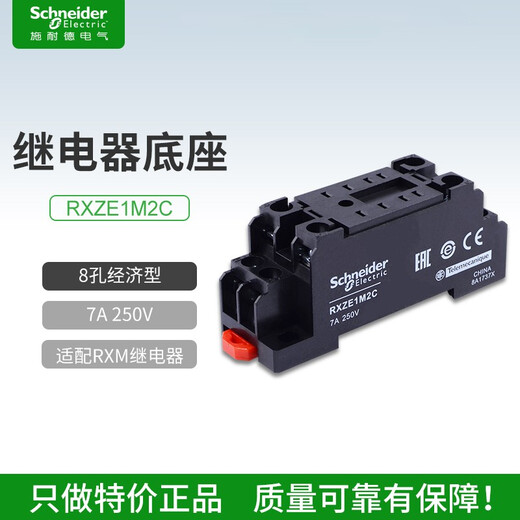 Schneider – contact de relais, bobine de relais intermédiaire enfichable, haute puissance, sélection multi-broches, jeu de relais à 8 broches, bobine DC24V 5A