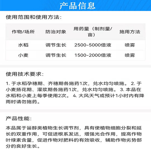 Senhuo Zheng's Chemical Jiayun 24-brassinolide fruit tree seedlings, lawns, flowers and vegetables rooting and strengthening seedlings to alleviate phytotoxicity, preserve flowers and fruits, plant growth regulator 100ml/bottle